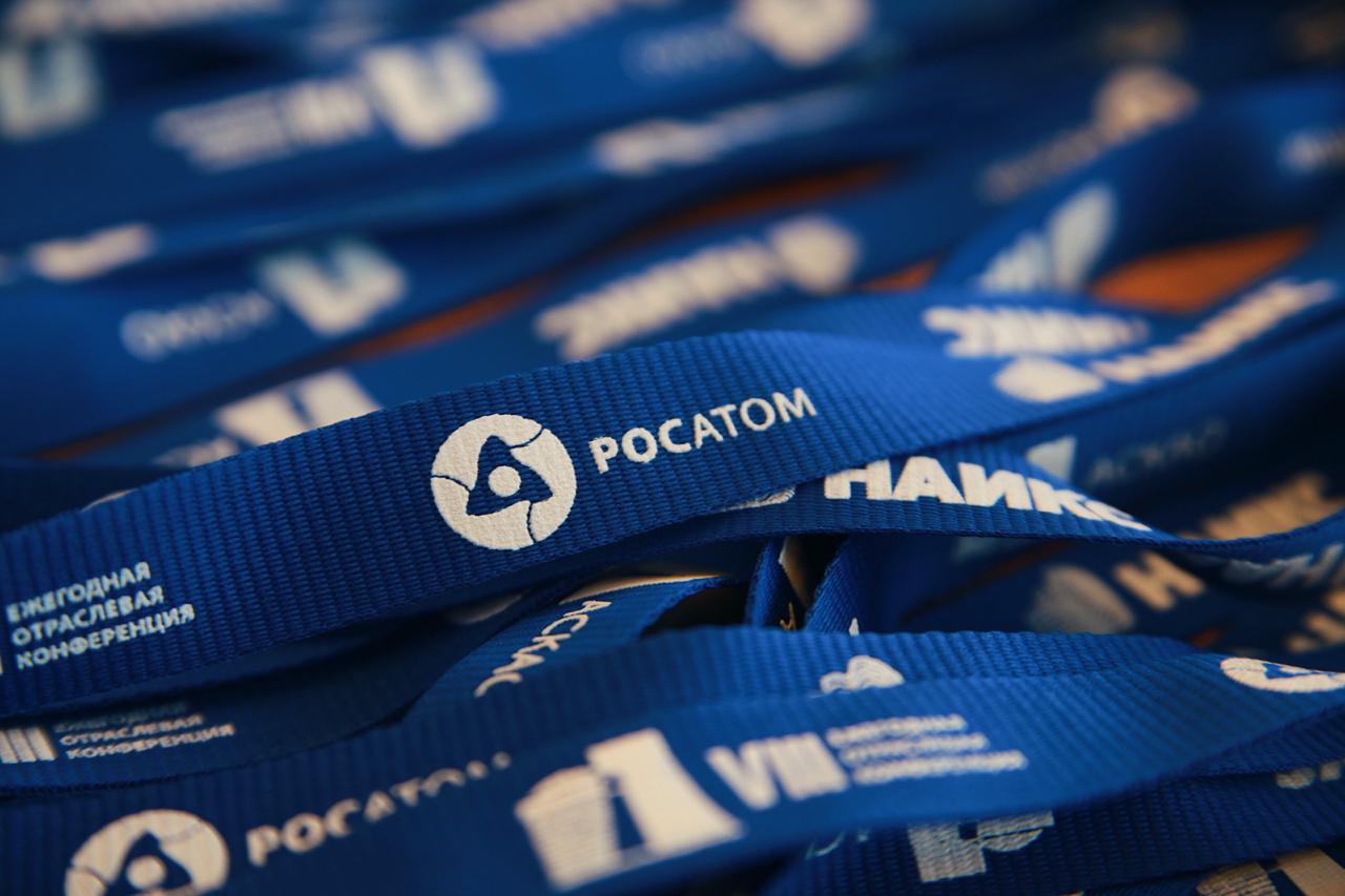 Ежегодная отраслевая конференция «Технический заказчик атомной отрасли»