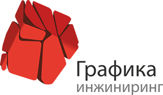 ООО «Графика – Инжиниринг»