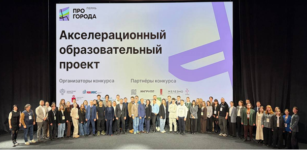 «ПРО_ГОРОДА»: более 100 студентов проектируют КРТ в двух городах «ПРО_ГОРОДА»: более 100 студентов проектируют КРТ в двух городах