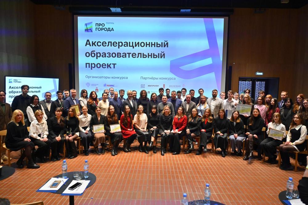 Проектируем будущее: в Перми выбрали лучший студенческий проект КРТ.