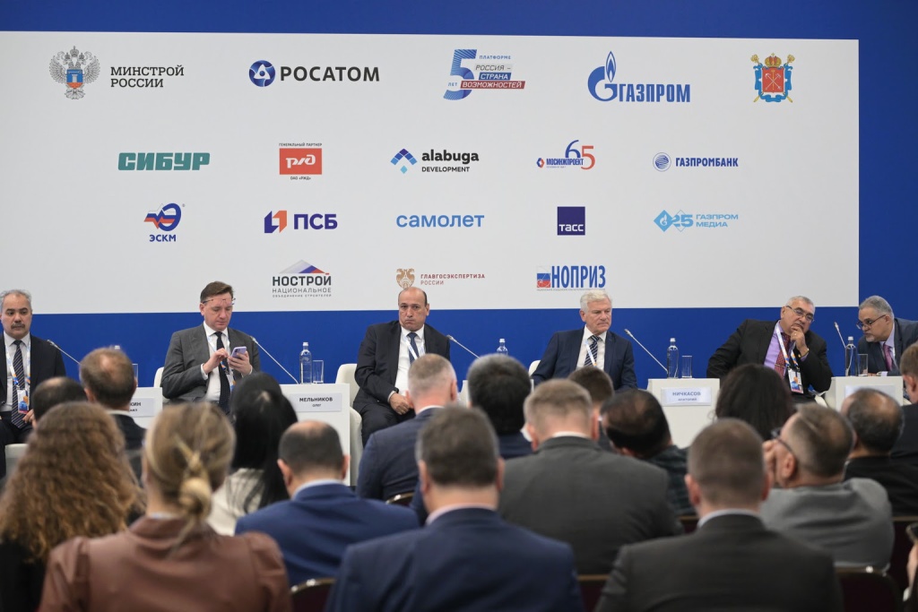 II Евразийский строительный Конгресс