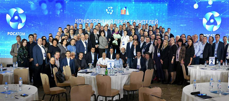 Отраслевая конференция представителей строительного комплекса атомной отрасли