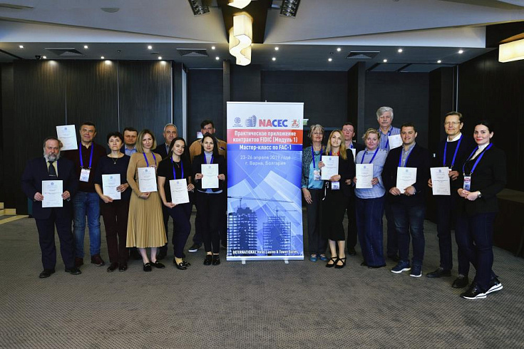 Практическое применение контрактов FIDIC (Модуль 1). Мастер-класс по контрактной форме FAC-1. Болгария