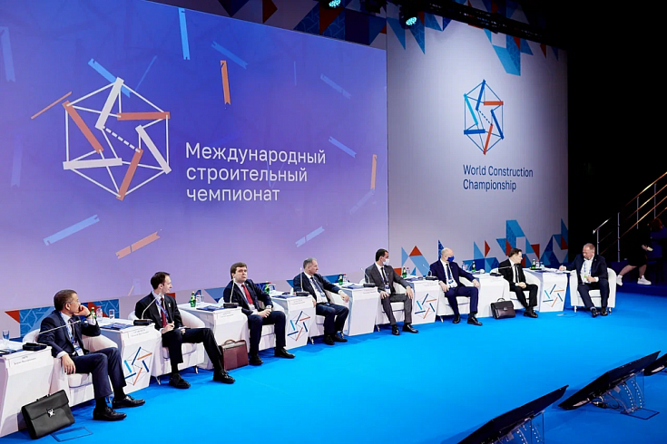 Международный строительный чемпионат (World Construction Championship) 