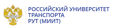 Научно-образовательный центр «Цифровые высокоскоростные транспортные системы»