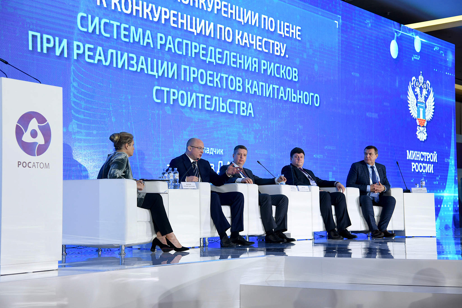Отраслевая конференция представителей строительного комплекса атомной отрасли