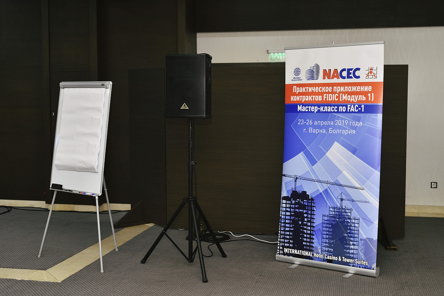 Практическое применение контрактов FIDIC (Модуль 1). Мастер-класс по контрактной форме FAC-1. Болгария